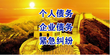 桂东要账公司